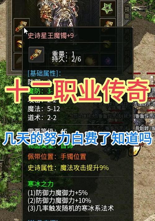 热血传奇中冷漠技能如何使用？打怪技巧是什么？-第1张图片-西柚游戏