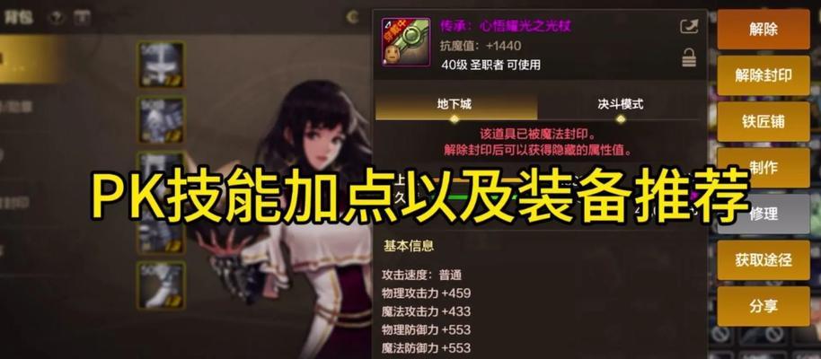 热血传奇中冷漠技能如何使用？打怪技巧是什么？-第2张图片-西柚游戏