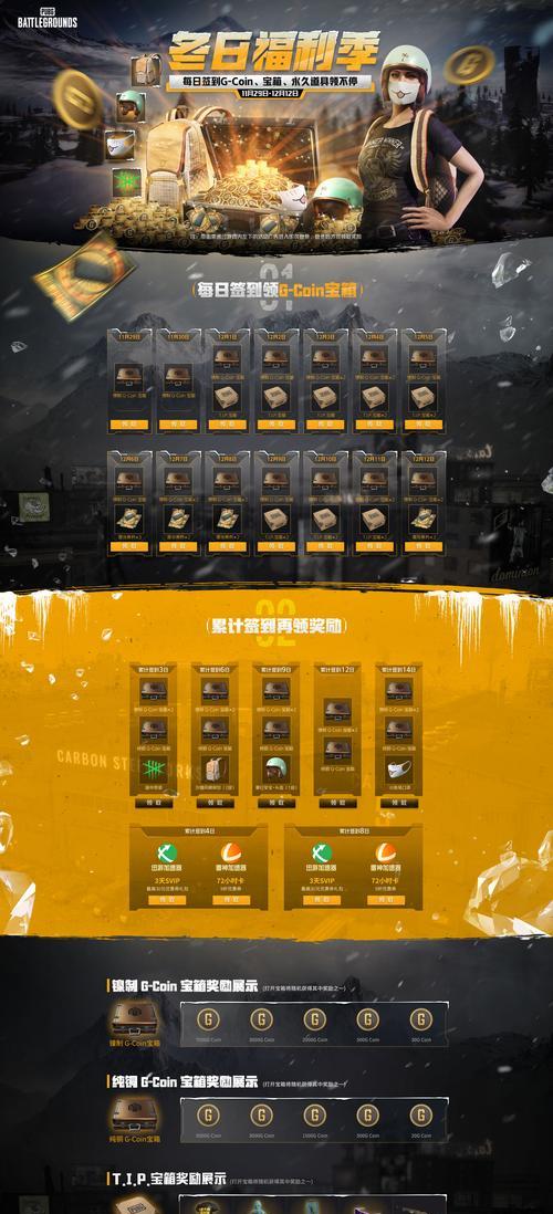 查看绝地求生宝箱概率的方法有哪些？-第2张图片-西柚游戏