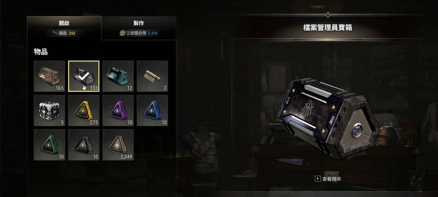 查看绝地求生宝箱概率的方法有哪些？-第3张图片-西柚游戏