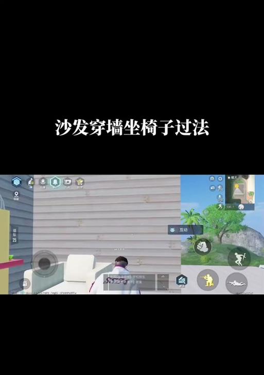 绝地求生中小窗子的翻越技巧是什么？翻越时应注意什么？-第1张图片-西柚游戏