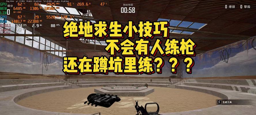 绝地求生中拔枪对决的玩法是什么？有哪些技巧？-第1张图片-西柚游戏