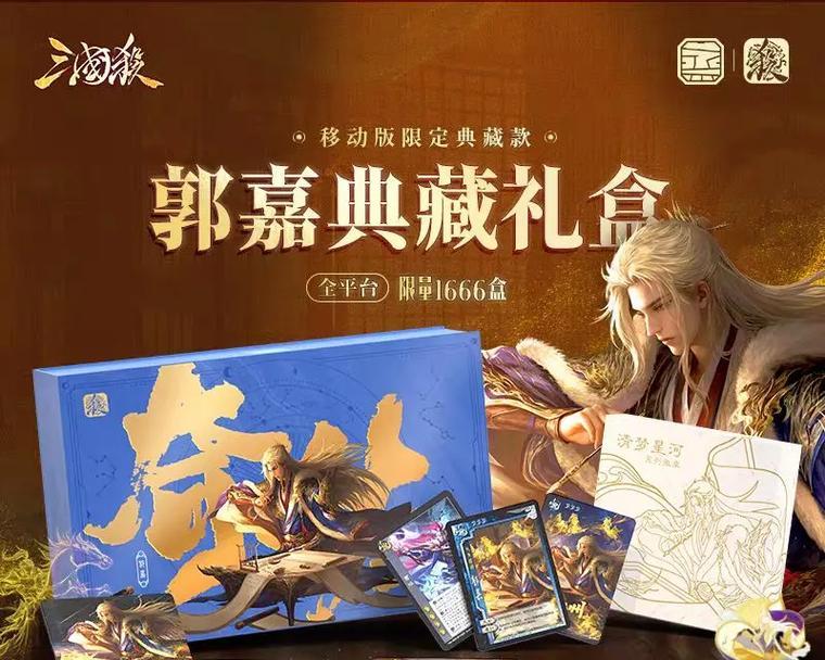 三国杀背包礼盒含义是什么？如何使用？-第1张图片-西柚游戏