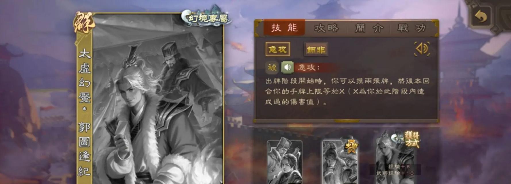 三国杀太虚幻境史诗事件有什么用？史诗事件的作用是什么？-第3张图片-西柚游戏