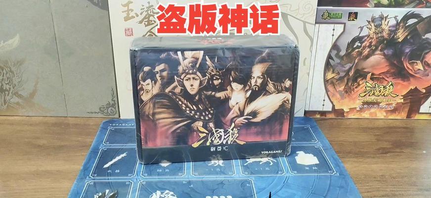 三国杀盗版软件有哪些？正版与盗版的区别是什么？-第3张图片-西柚游戏