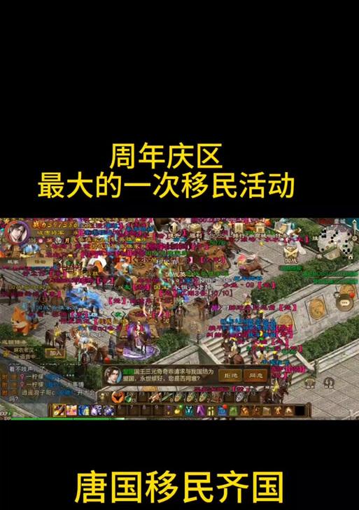 征途2中如何进行国家转换？-第3张图片-西柚游戏
