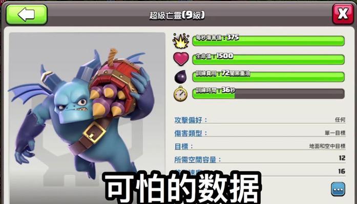 部落冲突火箭亡灵流玩法？火箭亡灵流有何特点？-第2张图片-西柚游戏