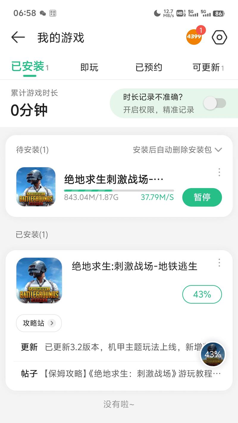 绝地求生记录删除方法是什么？如何彻底清除游戏记录？-第2张图片-西柚游戏