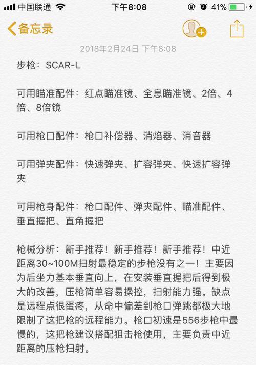 绝地求生补偿如何申请？申请补偿的流程是什么？-第3张图片-西柚游戏