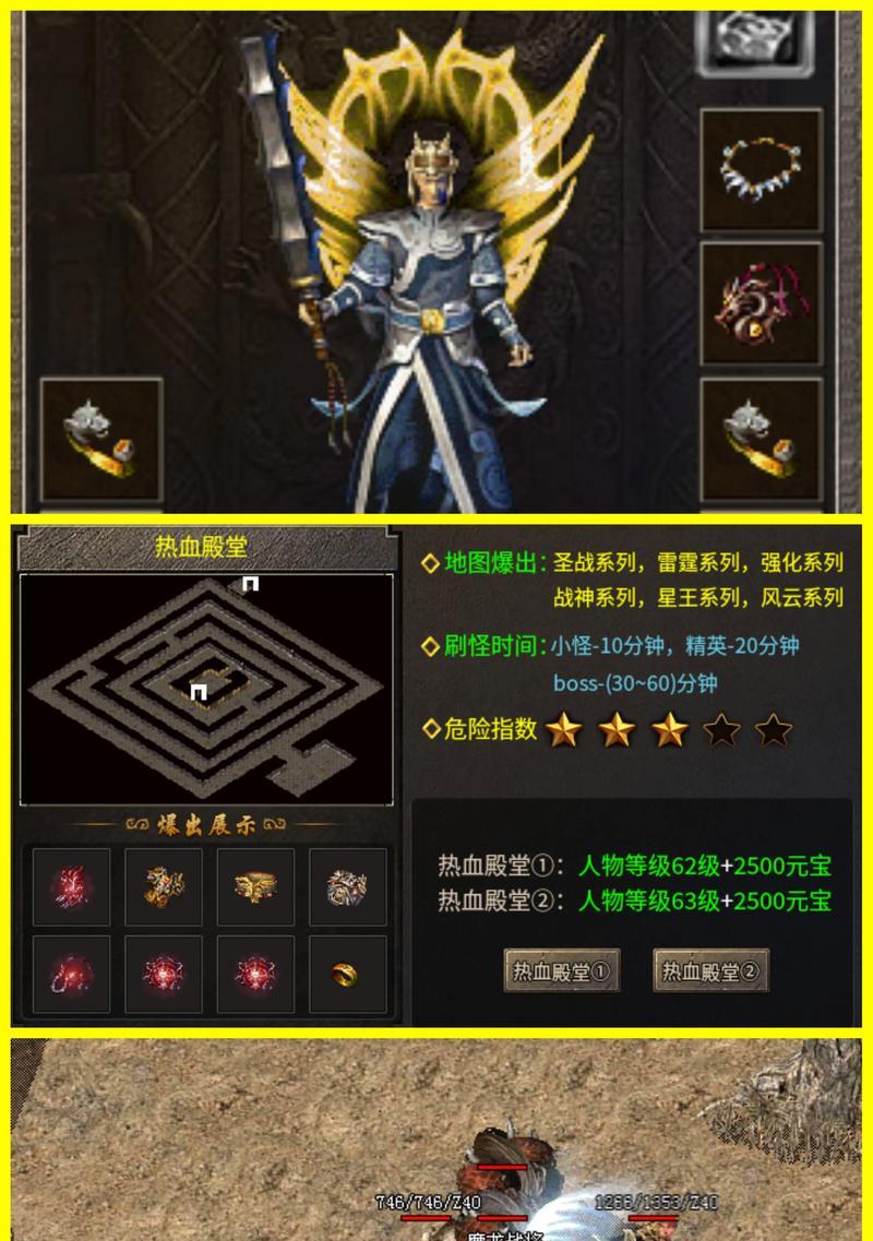热血传奇追日系列如何玩？玩追日系列有什么技巧？-第1张图片-西柚游戏