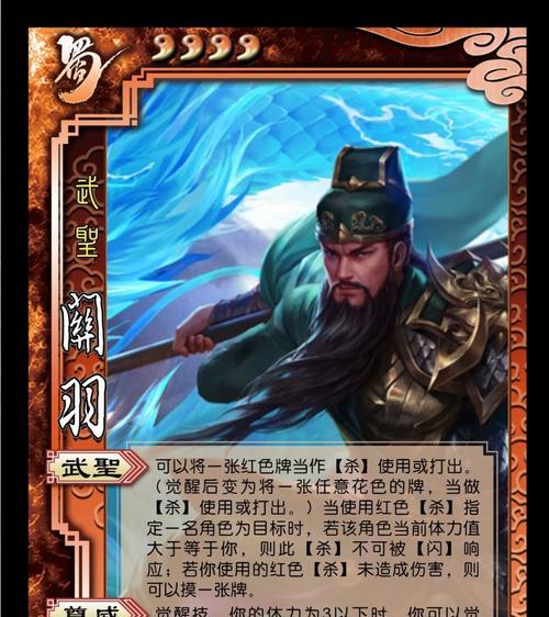 执义技能具体含义是什么？如何在三国杀中使用执义？-第2张图片-西柚游戏