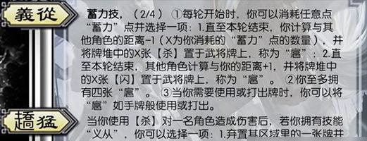 执义技能具体含义是什么？如何在三国杀中使用执义？-第3张图片-西柚游戏