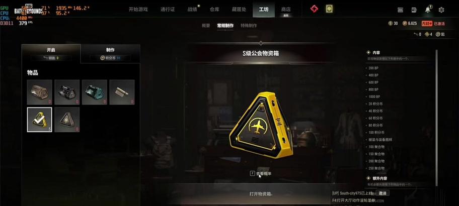 绝地求生公会名称如何修改？有哪些步骤？-第2张图片-西柚游戏