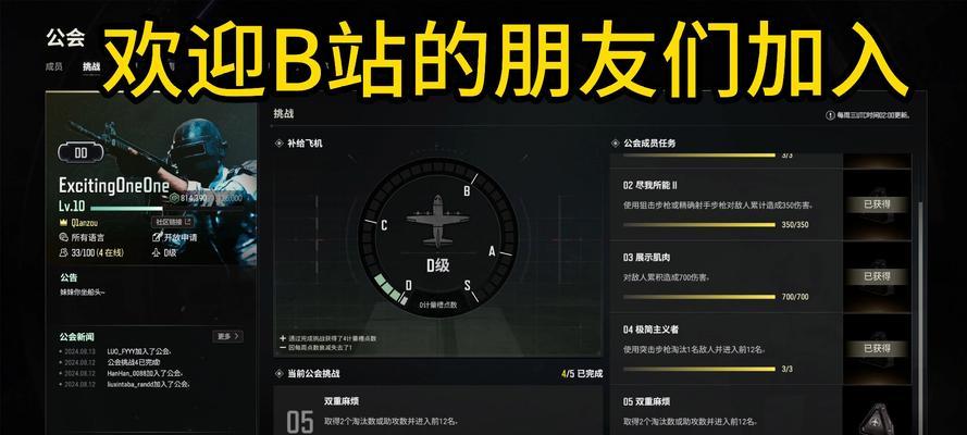 绝地求生公会名称如何修改？有哪些步骤？-第3张图片-西柚游戏