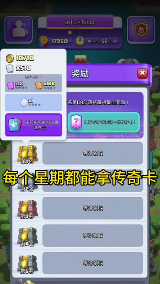 皇室战争新活动礼包领取步骤是什么？-第3张图片-西柚游戏