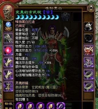 绿色征途装备星星效果如何？有什么作用？-第1张图片-西柚游戏