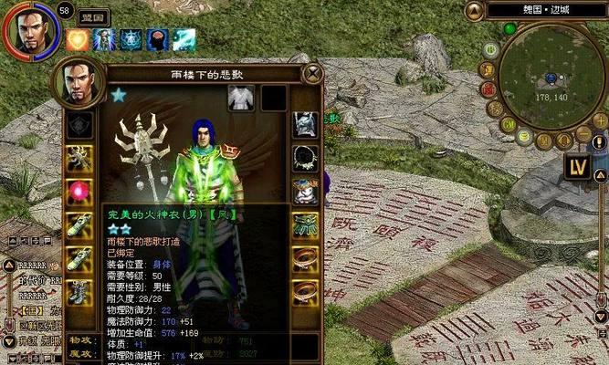 绿色征途装备星星效果如何？有什么作用？-第3张图片-西柚游戏