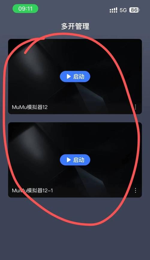 部落冲突平板多开游戏方法是什么？如何实现多开？-第1张图片-西柚游戏