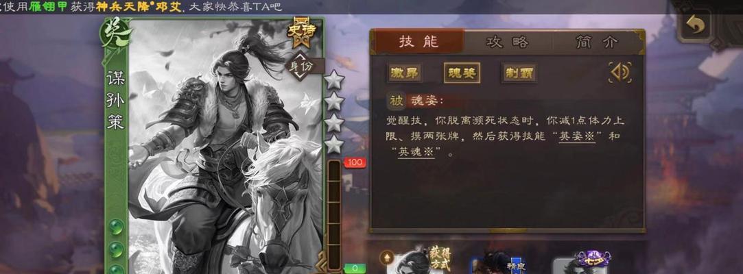 三国杀技能触发时的动画效果有哪些？如何查看特定技能动画？-第1张图片-西柚游戏