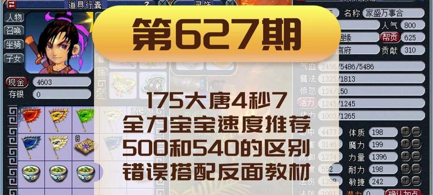 部落冲突中大唐系列如何获得？有哪些途径？-第3张图片-西柚游戏