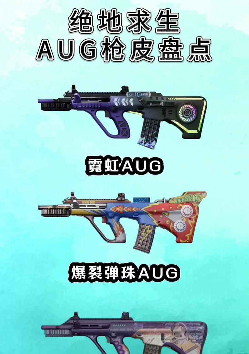 绝地求生中如何寻找特定的皮肤？-第2张图片-西柚游戏