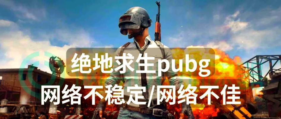 绝地求生暴力倾向问题如何解决？-第3张图片-西柚游戏