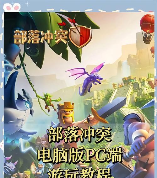 部落冲突如何进行公共发言？公共发言有什么规则？-第1张图片-西柚游戏