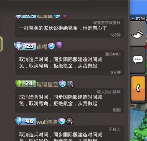 部落冲突如何进行公共发言？公共发言有什么规则？-第3张图片-西柚游戏