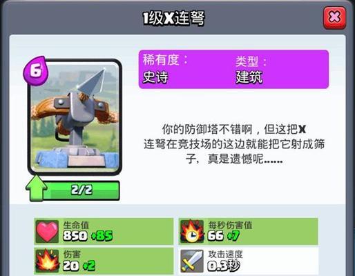 皇室战争连弩玩法难点及应对策略？-第2张图片-西柚游戏