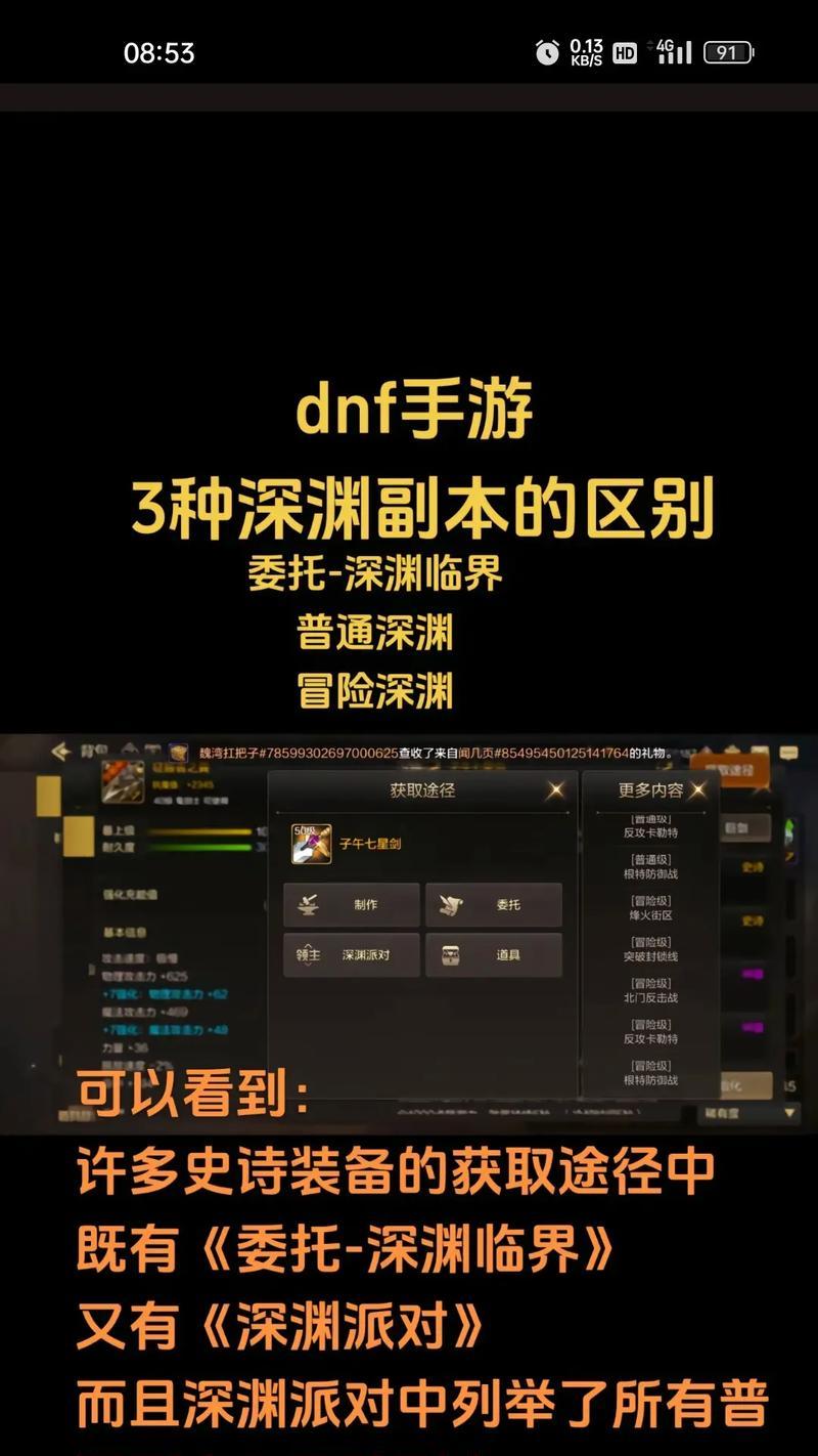 地下城与勇士中深渊如何开启？开启条件是什么？-第2张图片-西柚游戏