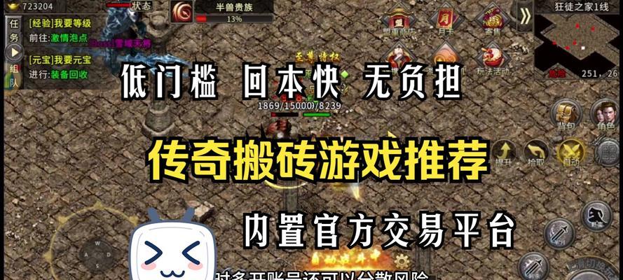 热血传奇怎么搬砖？搬砖技巧和注意事项有哪些？-第2张图片-西柚游戏
