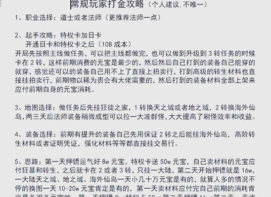 热血传奇怎么搬砖？搬砖技巧和注意事项有哪些？-第1张图片-西柚游戏