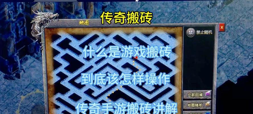 热血传奇怎么搬砖？搬砖技巧和注意事项有哪些？-第3张图片-西柚游戏