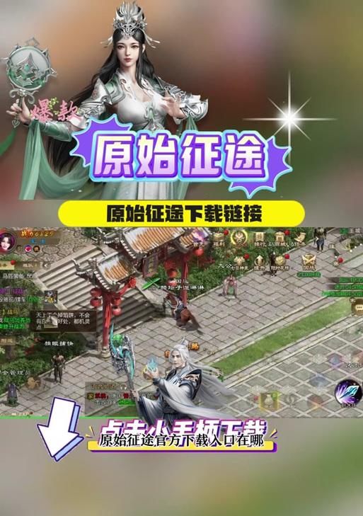 原始征途如何参加推广活动？参加推广的步骤是什么？-第2张图片-西柚游戏