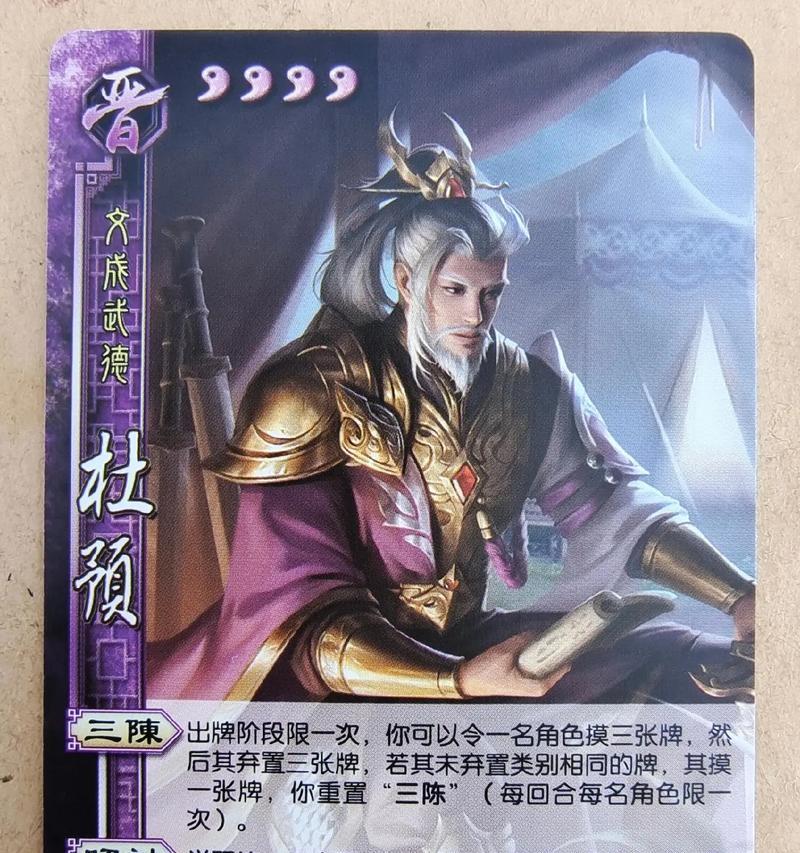三国杀将驰技能含义是什么？如何正确使用？-第3张图片-西柚游戏
