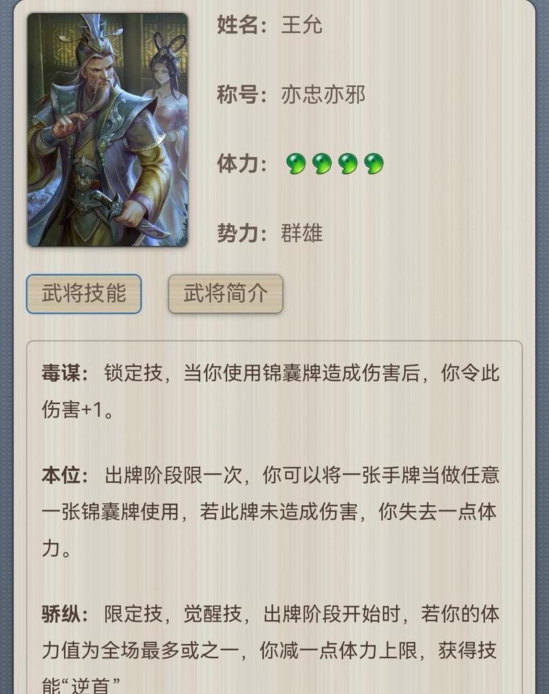 三国杀将驰技能含义是什么？如何正确使用？-第1张图片-西柚游戏
