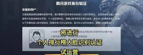 绝地求生排位验证流程是什么？如何顺利通过排位验证？-第3张图片-西柚游戏