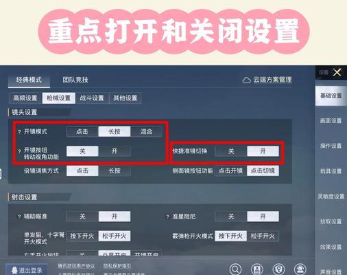 绝地求生按键信息关闭方法是什么？关闭后如何操作？-第2张图片-西柚游戏