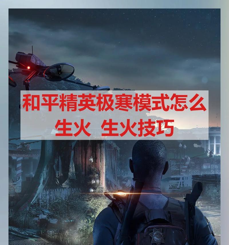 如何开启火线精英中的绝地求生实况模式？实况模式的特色功能是什么？-第1张图片-西柚游戏