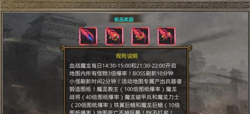 热血传奇中魔龙解密的通关技巧是什么？-第1张图片-西柚游戏