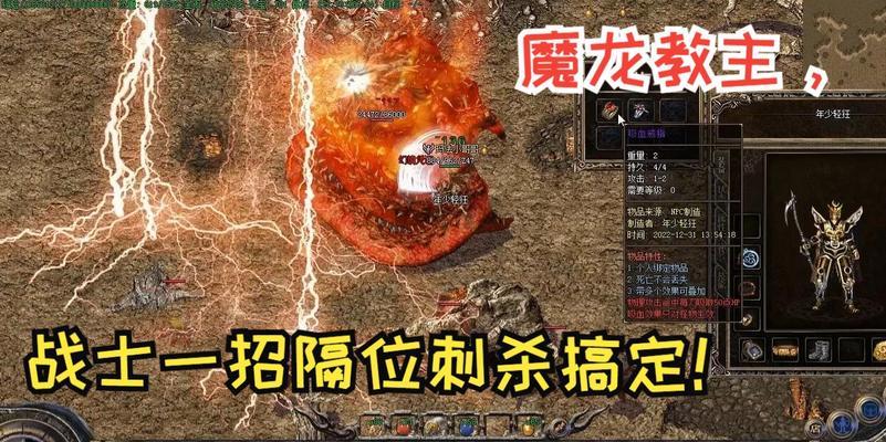 热血传奇中魔龙解密的通关技巧是什么？-第2张图片-西柚游戏