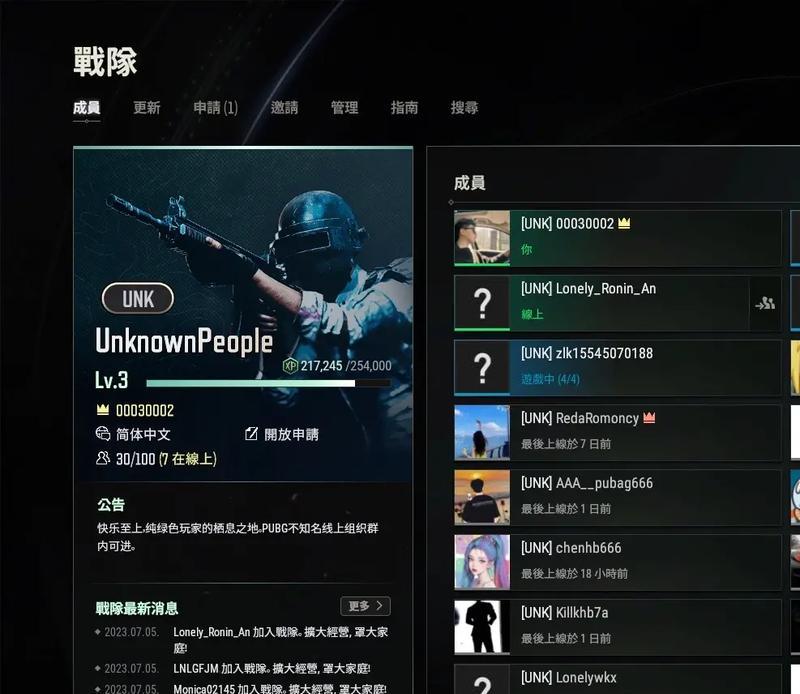 绝地求生排位公会加入流程是什么？有哪些要求？-第3张图片-西柚游戏