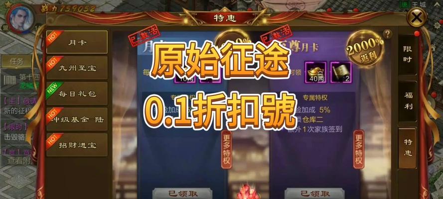 新征途小程序有哪些隐藏玩法？-第3张图片-西柚游戏