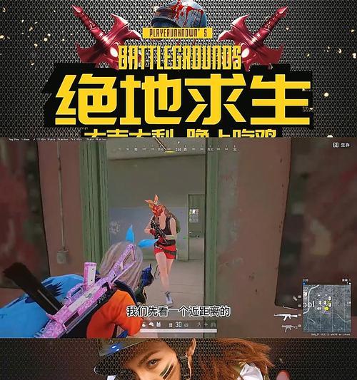 绝地求生新手如何有效利用掩体？掩体使用技巧有哪些？-第3张图片-西柚游戏