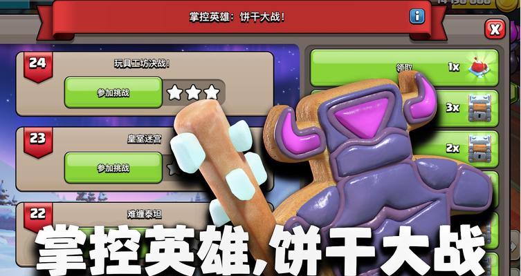 部落冲突中塔里克的击败策略是什么？-第3张图片-西柚游戏