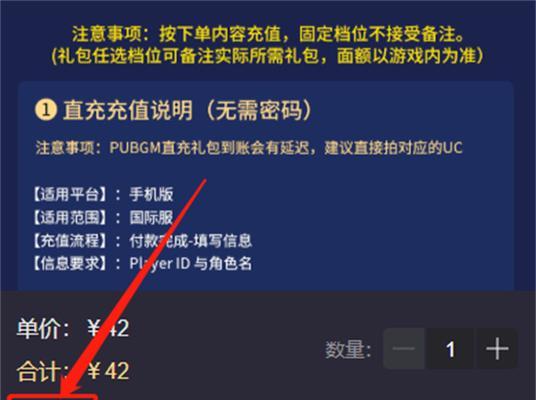 绝地求生GP充值方法有哪些？-第3张图片-西柚游戏