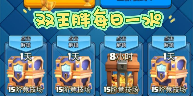 皇室战争双王胖对战策略是什么？如何有效对抗双王胖？-第3张图片-西柚游戏