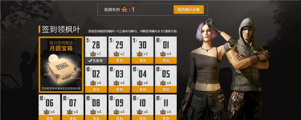 绝地求生二审流程是怎样的？需要注意哪些事项？-第1张图片-西柚游戏