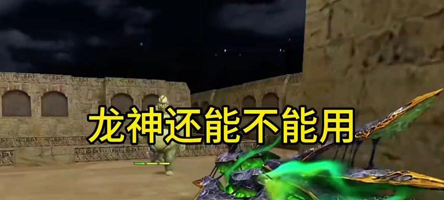 反恐精英龙神如何协助打怪？龙神技能使用方法是什么？-第3张图片-西柚游戏