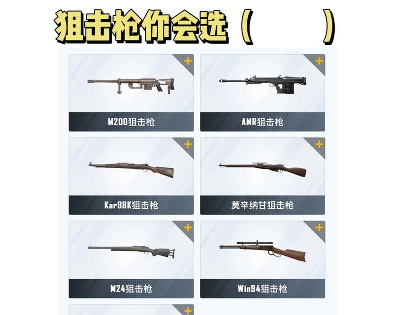 绝地求生狙击瞄准抖动问题如何解决？-第2张图片-西柚游戏